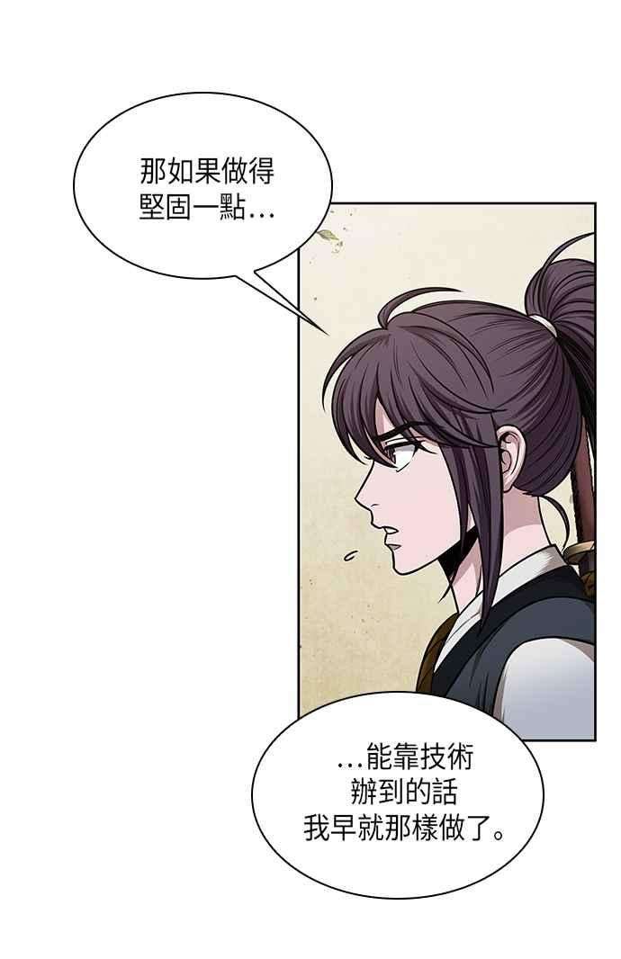 奈米魔神0069. 第27话 取得考试资格吧2