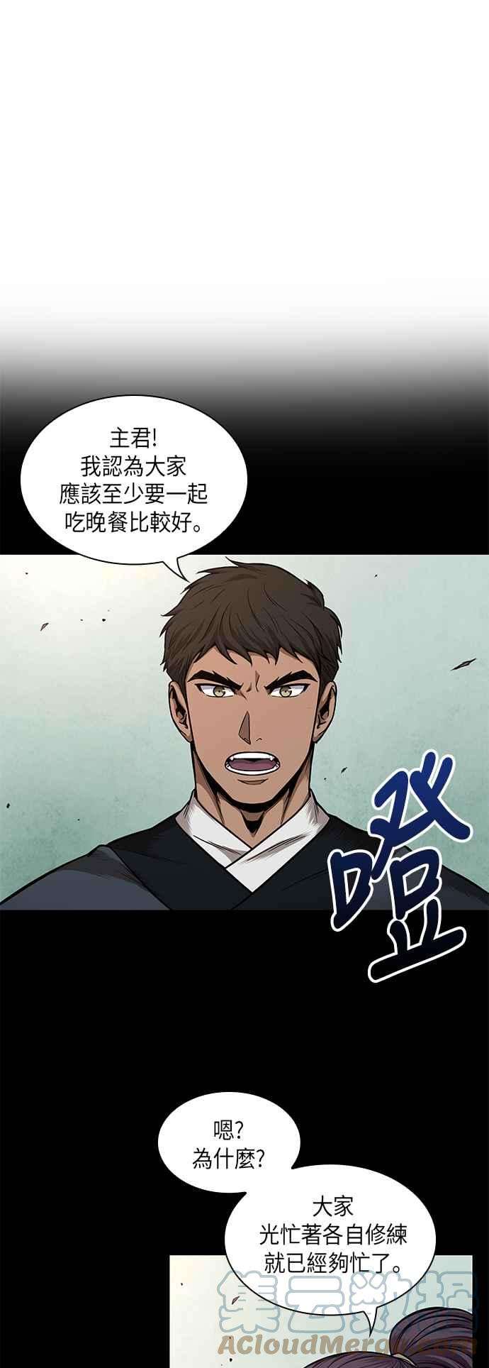 奈米魔神0070. 第28话 闭关修练1