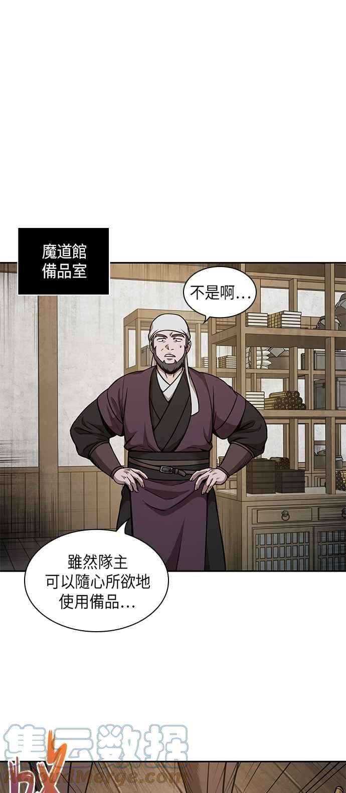 奈米魔神0070. 第28话 闭关修练1