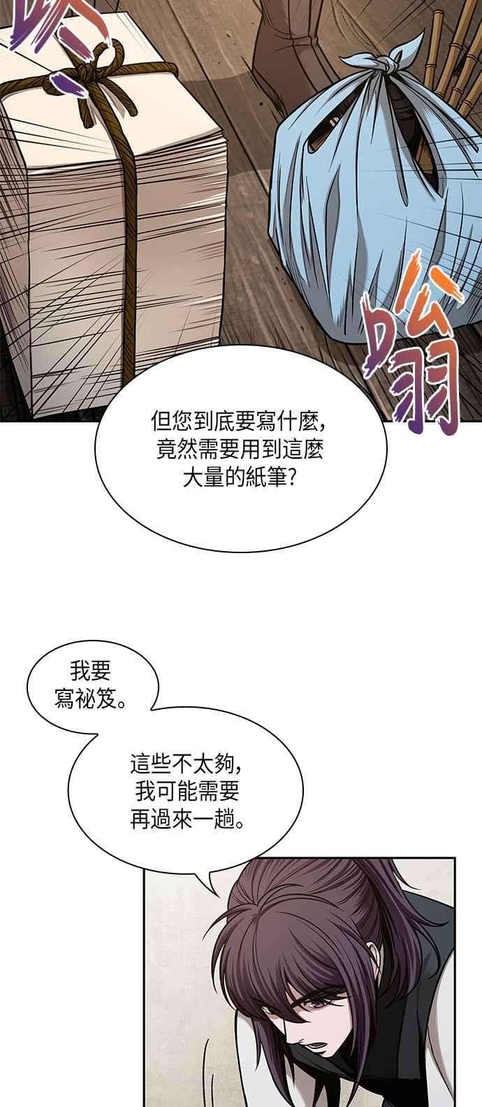 奈米魔神0070. 第28话 闭关修练1