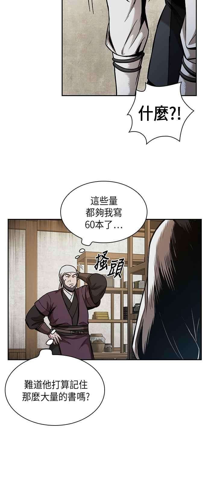 奈米魔神0070. 第28话 闭关修练1