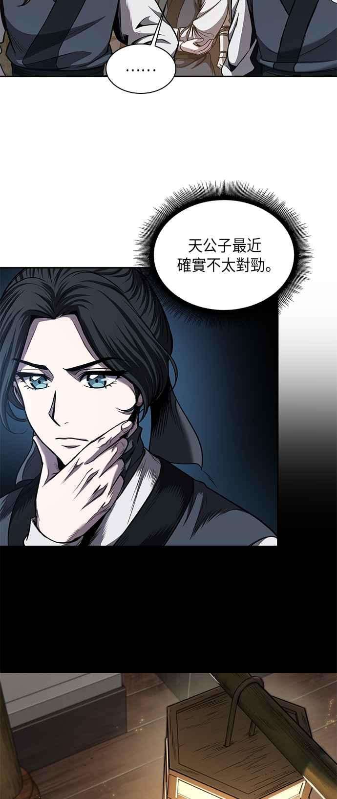 奈米魔神0070. 第28话 闭关修练1