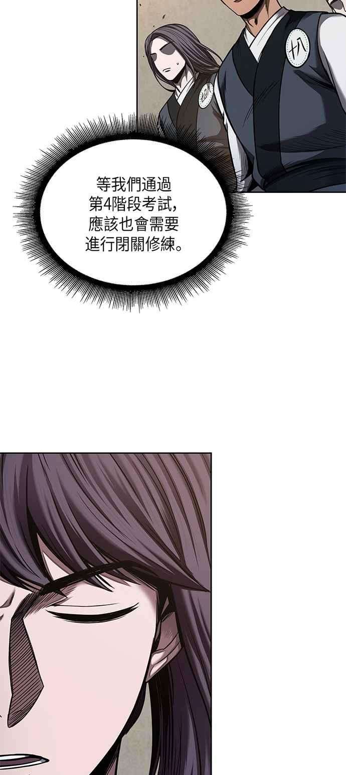 奈米魔神0070. 第28话 闭关修练1