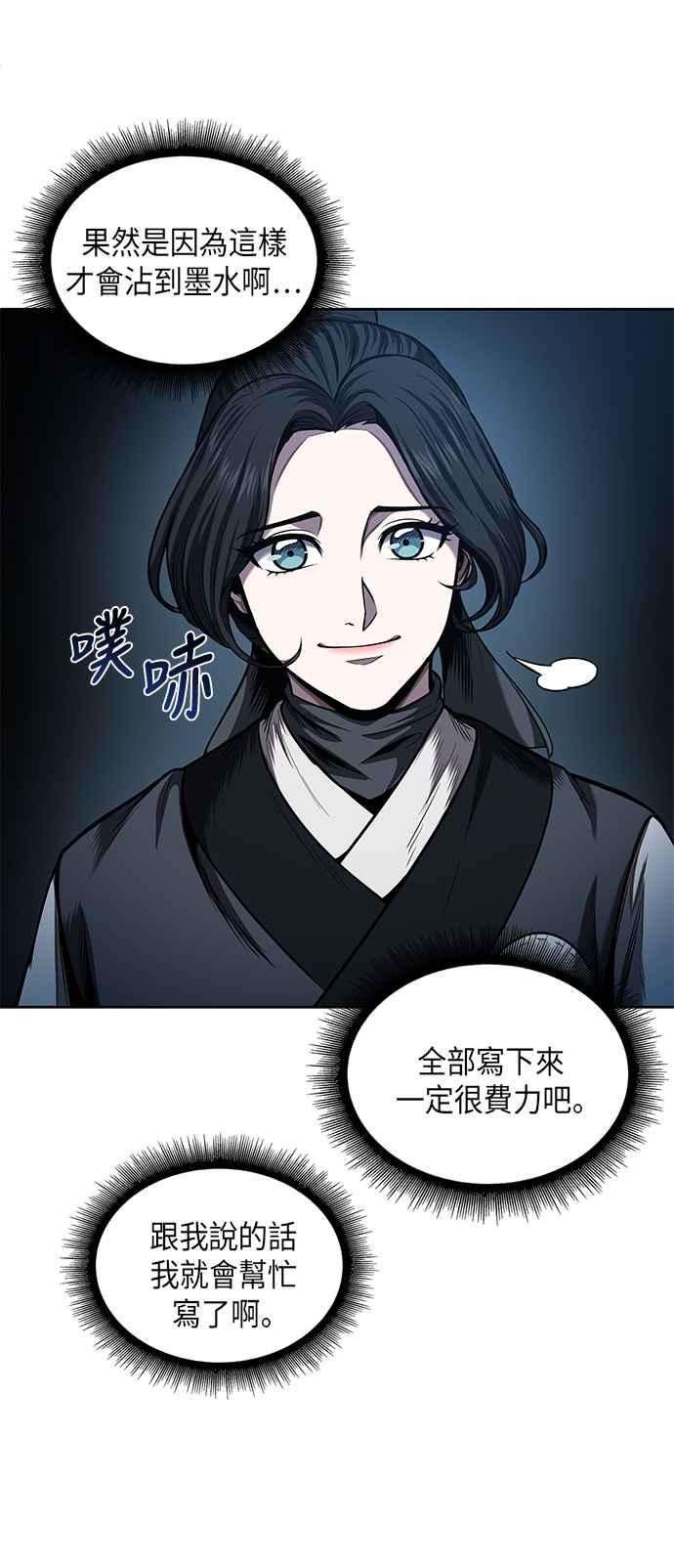 奈米魔神0070. 第28话 闭关修练1