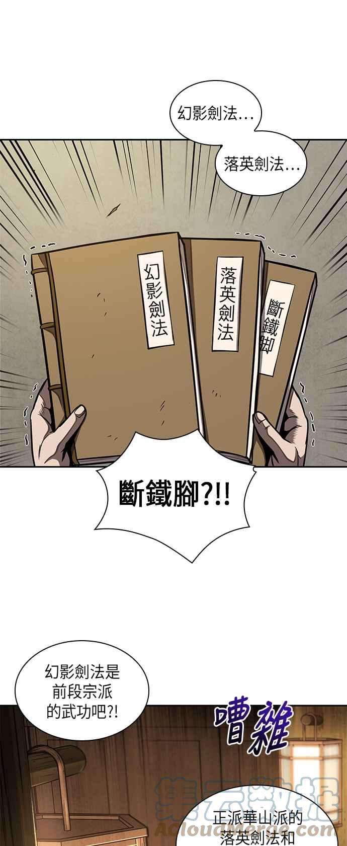 奈米魔神0070. 第28话 闭关修练1