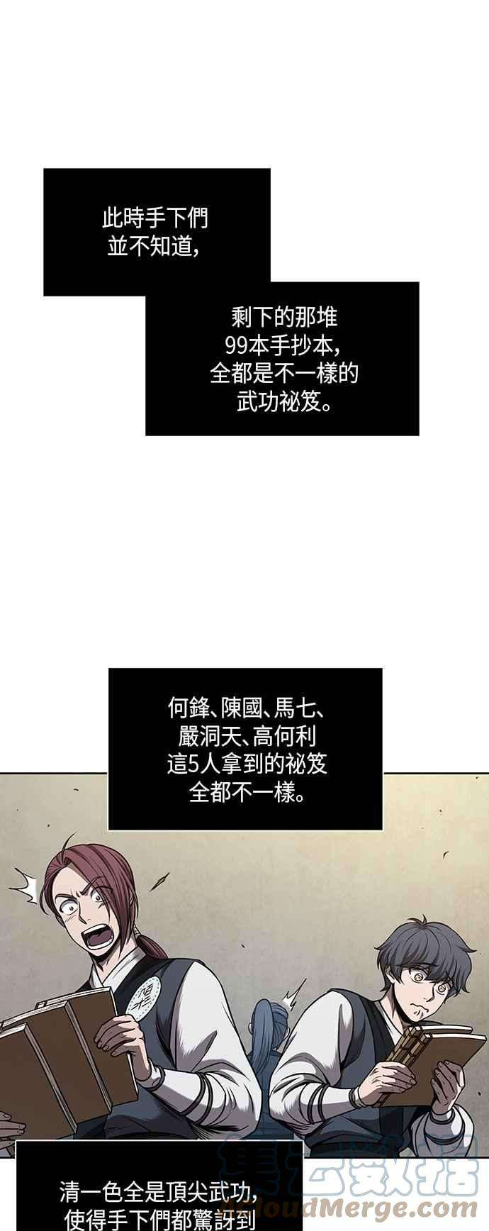 奈米魔神0070. 第28话 闭关修练1