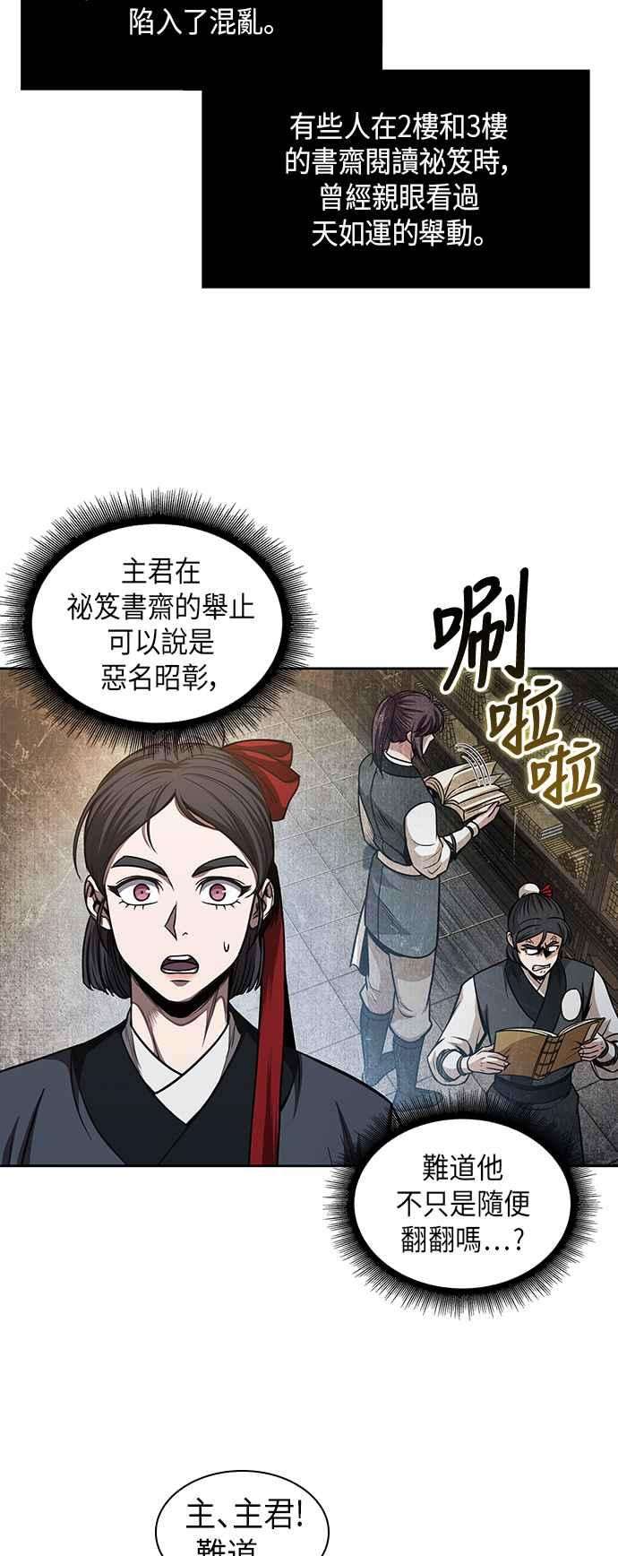 奈米魔神0070. 第28话 闭关修练1