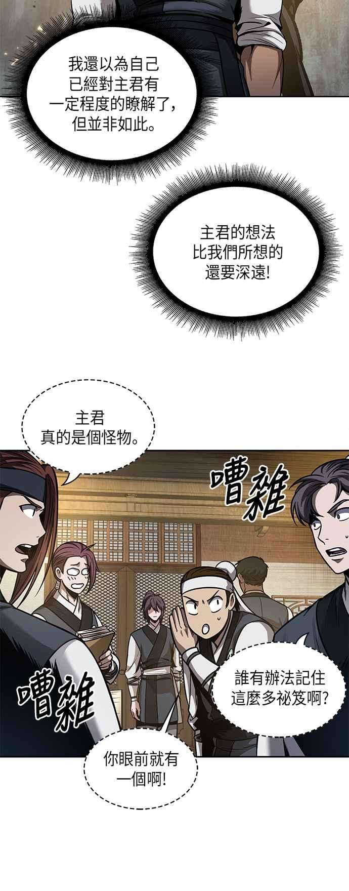 奈米魔神0070. 第28话 闭关修练1
