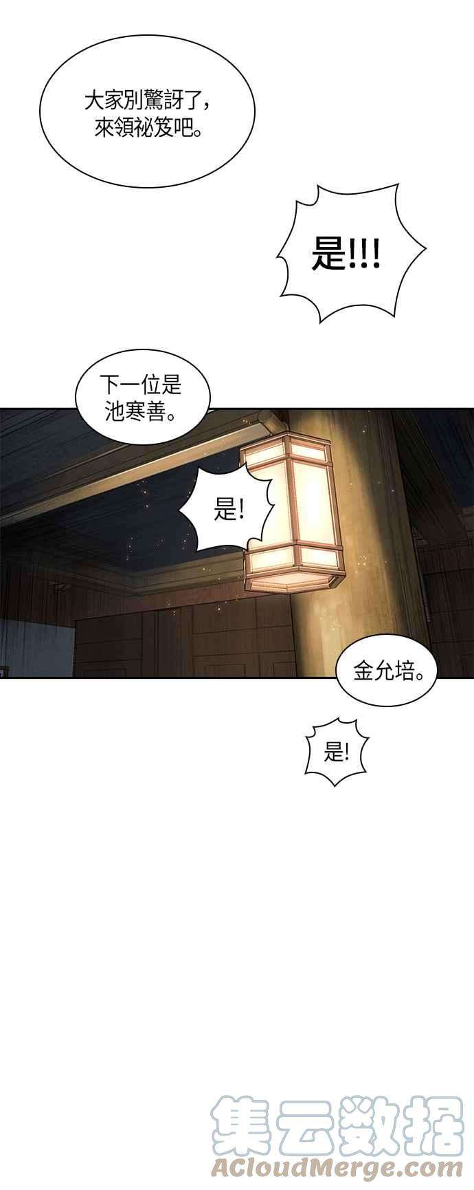 奈米魔神0070. 第28话 闭关修练1