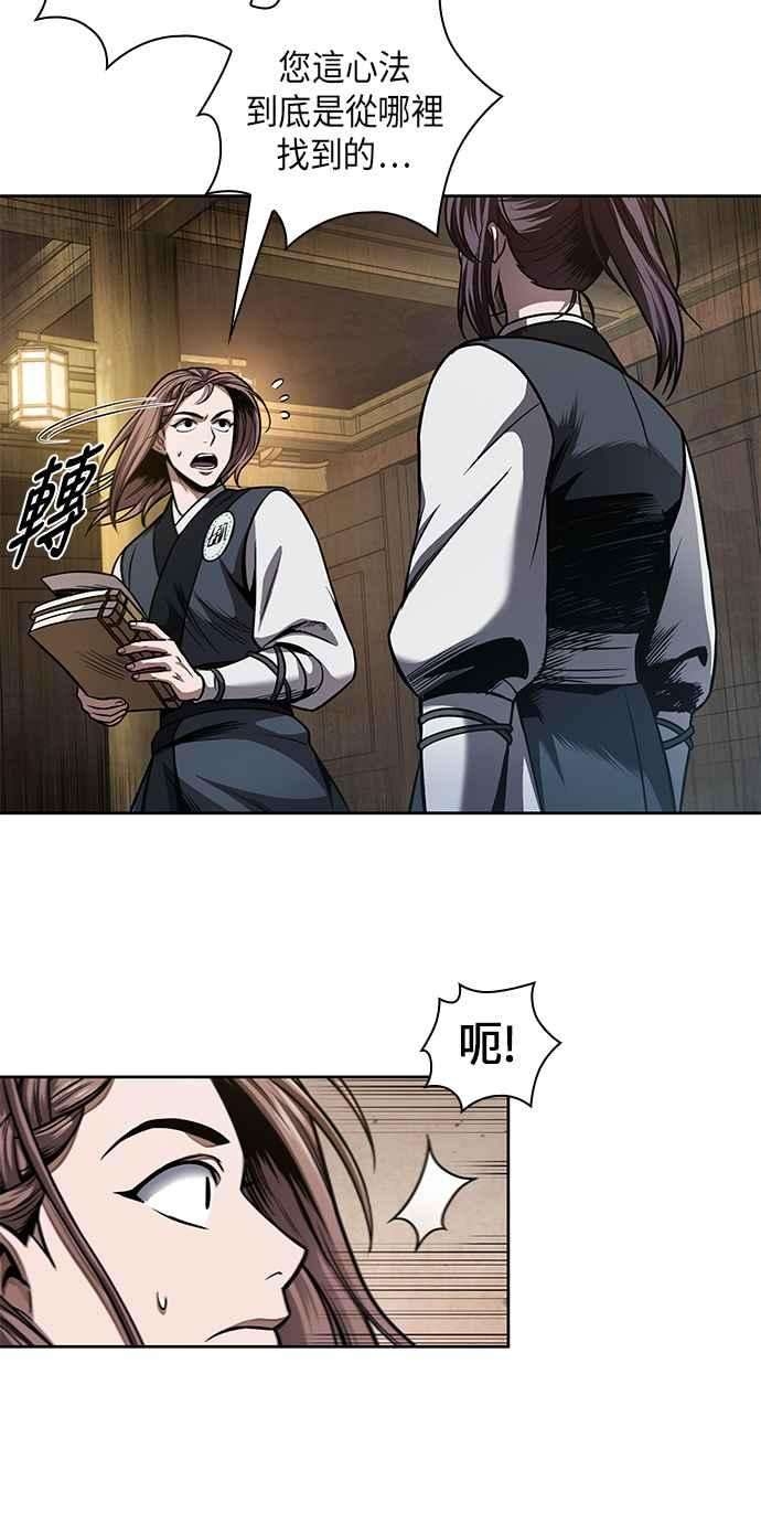 奈米魔神0070. 第28话 闭关修练1