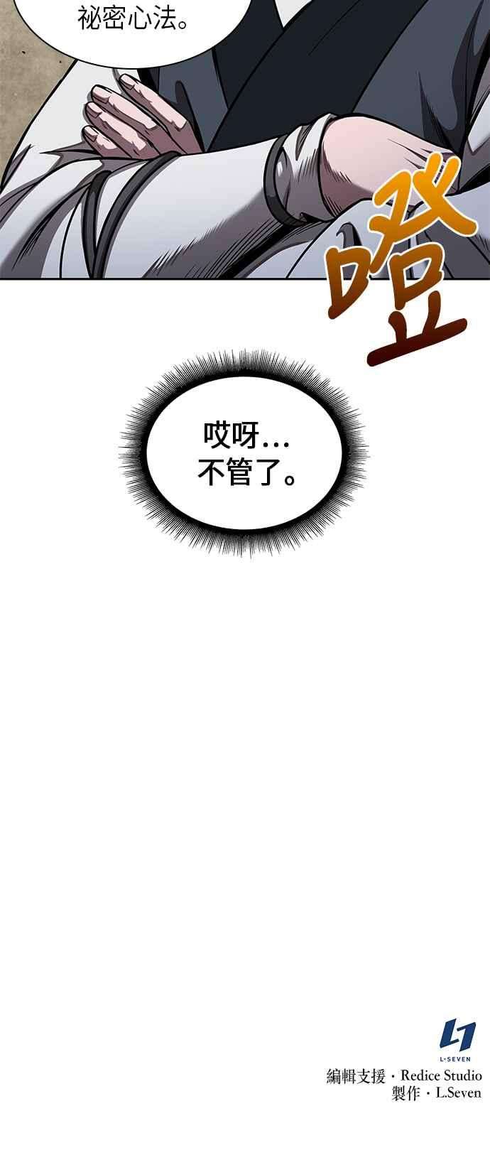 奈米魔神0070. 第28话 闭关修练1