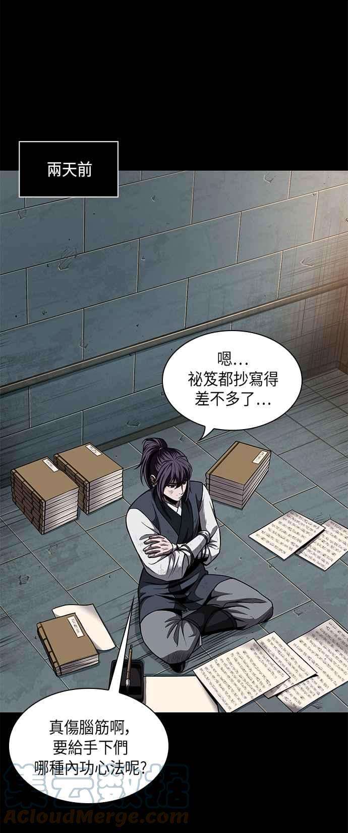 奈米魔神0071. 第28话 闭关修练2