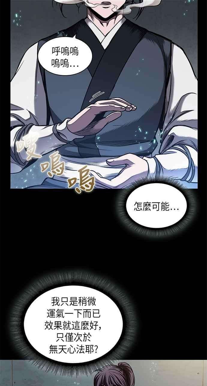 奈米魔神0071. 第28话 闭关修练2