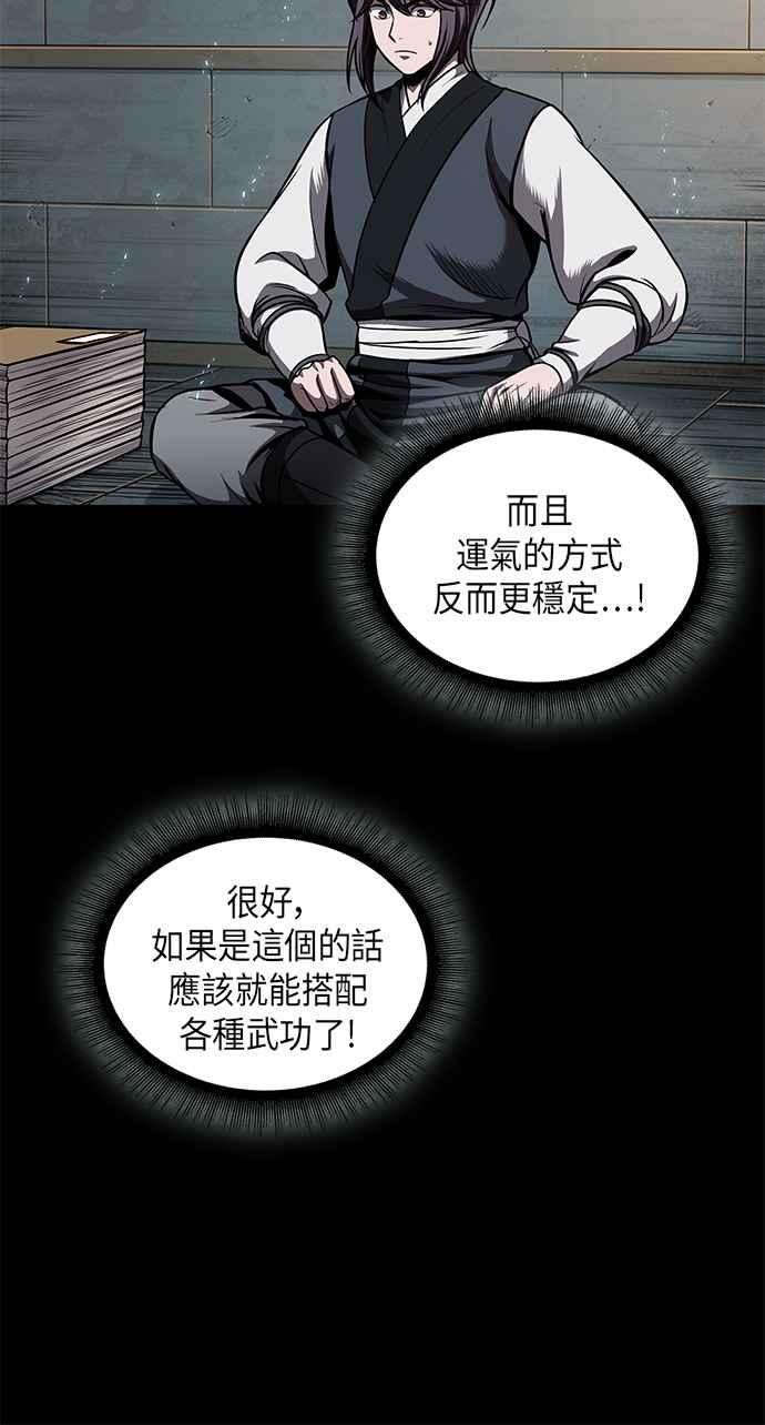 奈米魔神0071. 第28话 闭关修练2