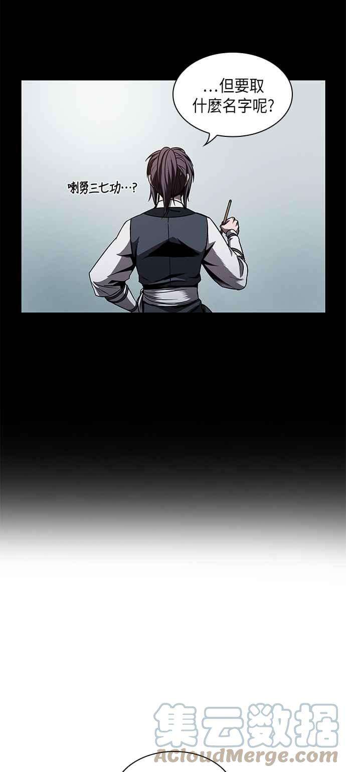 奈米魔神0071. 第28话 闭关修练2