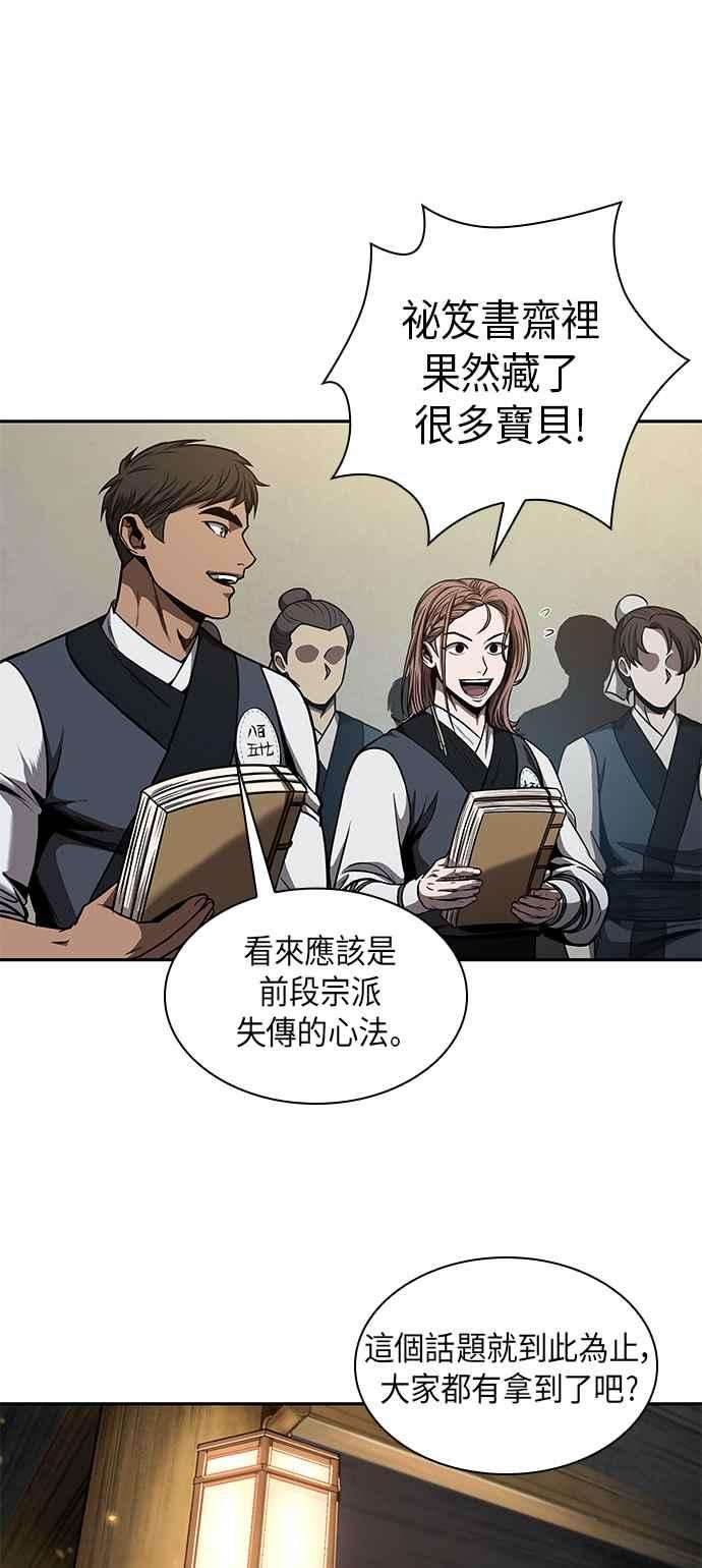 奈米魔神0071. 第28话 闭关修练2