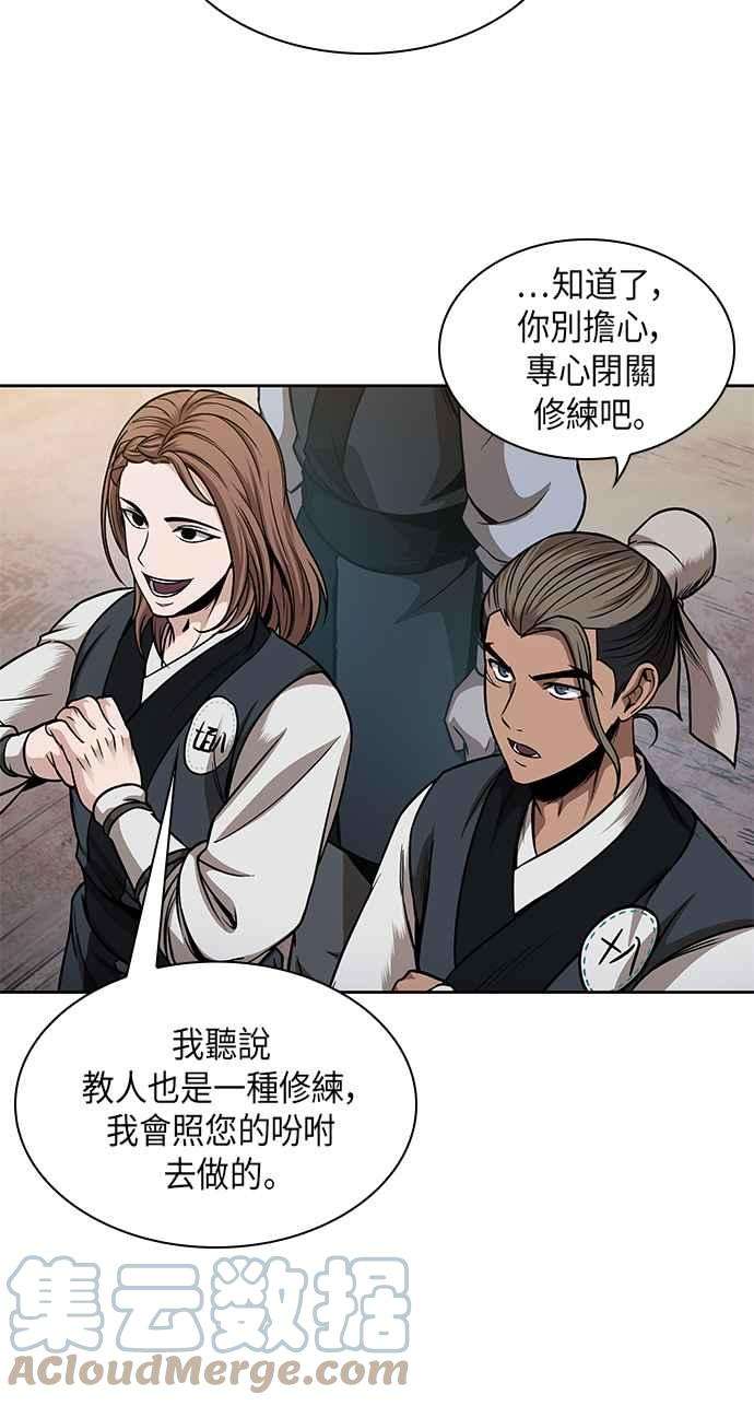 奈米魔神0071. 第28话 闭关修练2