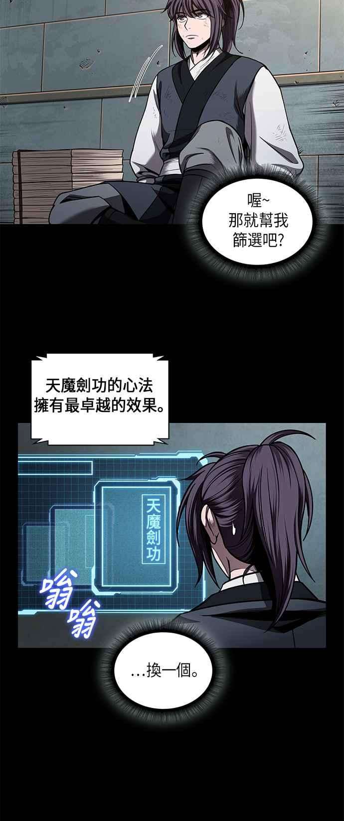 奈米魔神0071. 第28话 闭关修练2