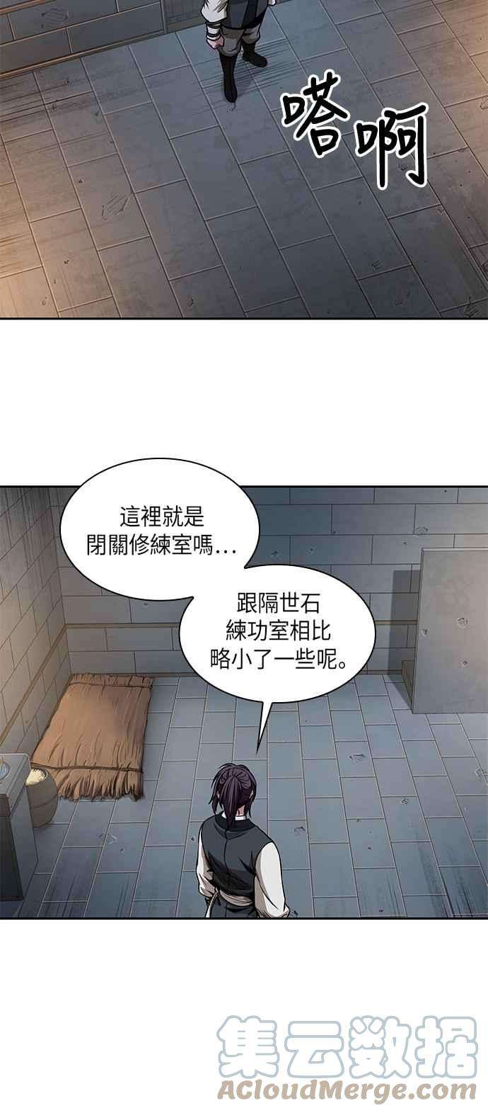 奈米魔神0071. 第28话 闭关修练2