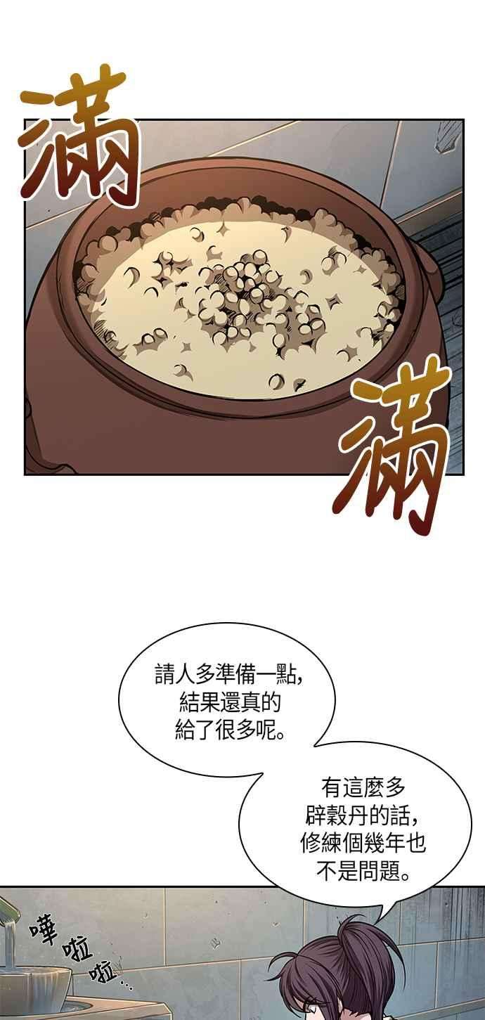 奈米魔神0071. 第28话 闭关修练2