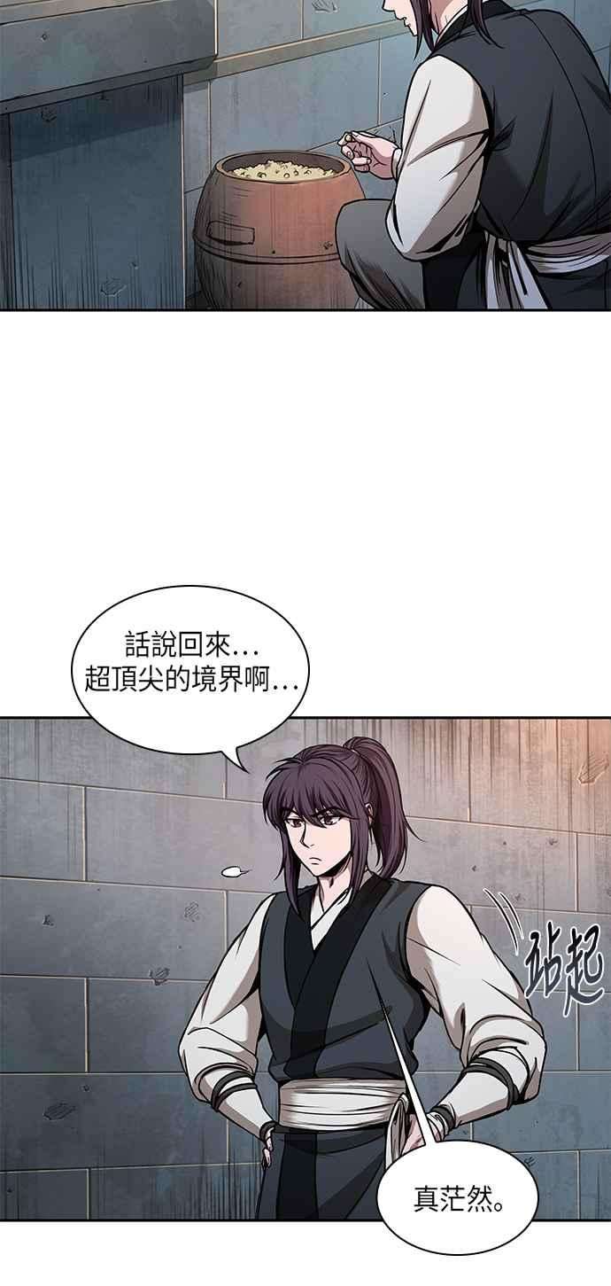 奈米魔神0071. 第28话 闭关修练2
