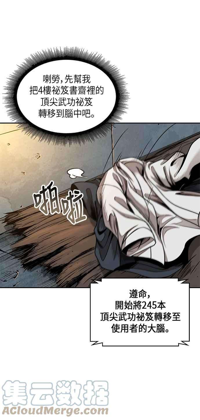 奈米魔神0071. 第28话 闭关修练2