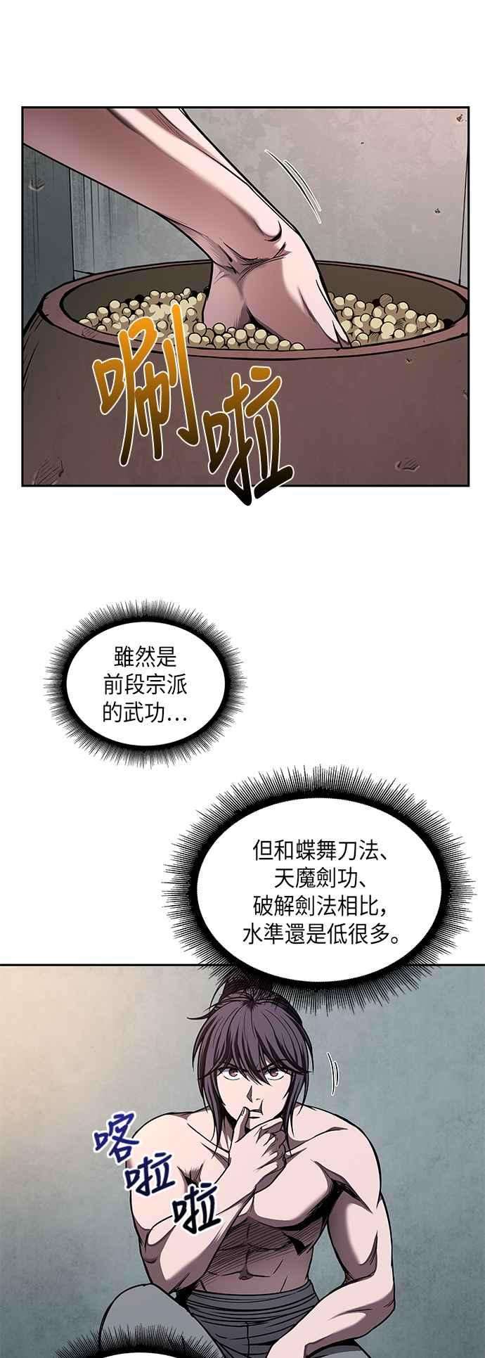 奈米魔神0071. 第28话 闭关修练2
