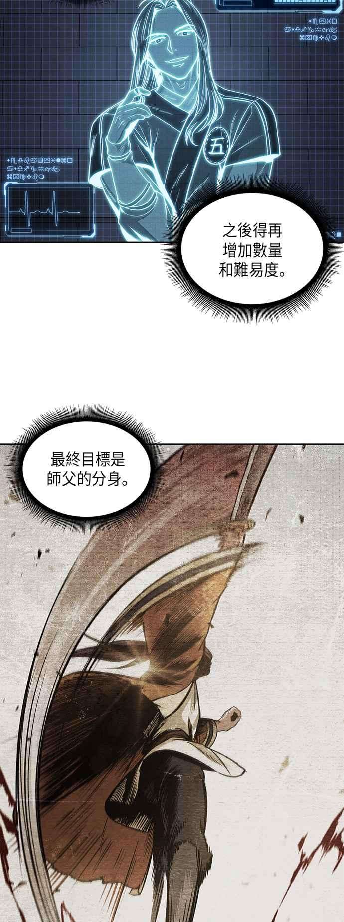 奈米魔神0071. 第28话 闭关修练2