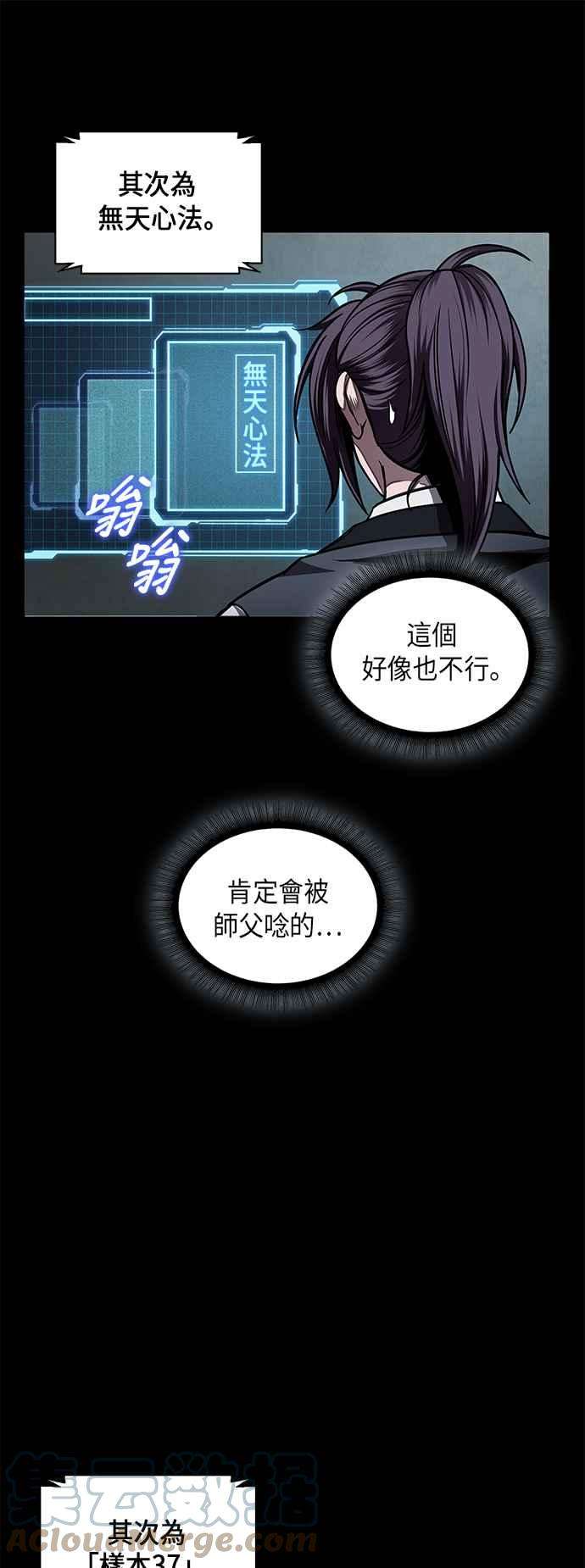 奈米魔神0071. 第28话 闭关修练2