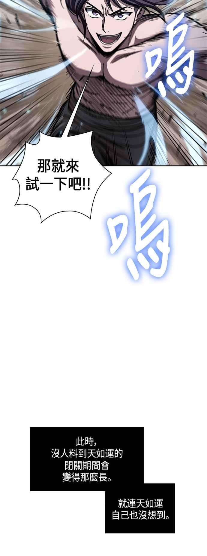 奈米魔神0071. 第28话 闭关修练2