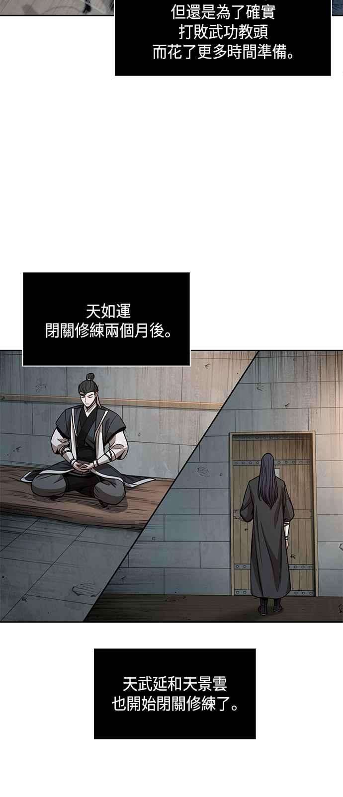 奈米魔神0071. 第28话 闭关修练2