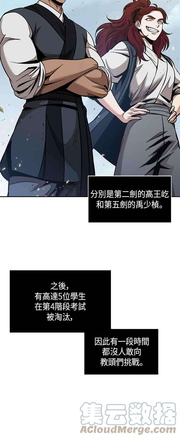 奈米魔神0071. 第28话 闭关修练2