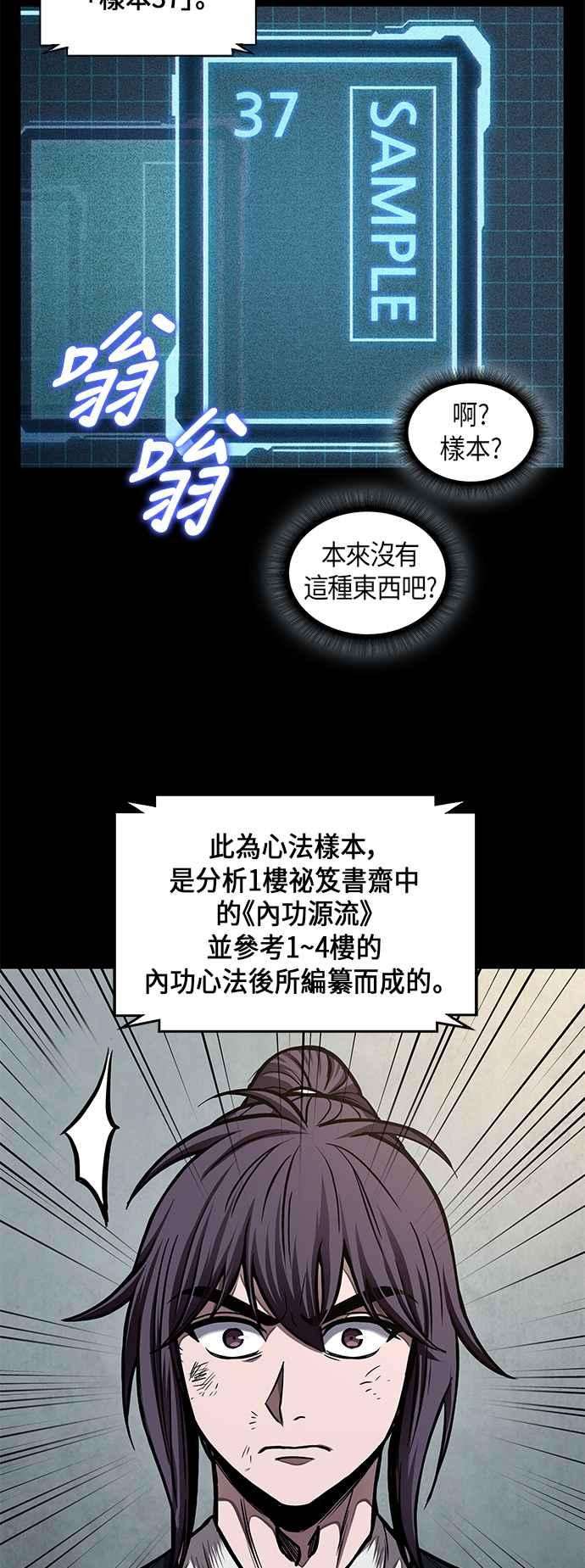 奈米魔神0071. 第28话 闭关修练2