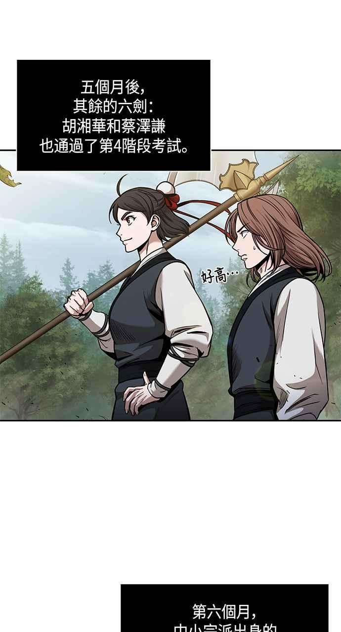 奈米魔神0071. 第28话 闭关修练2