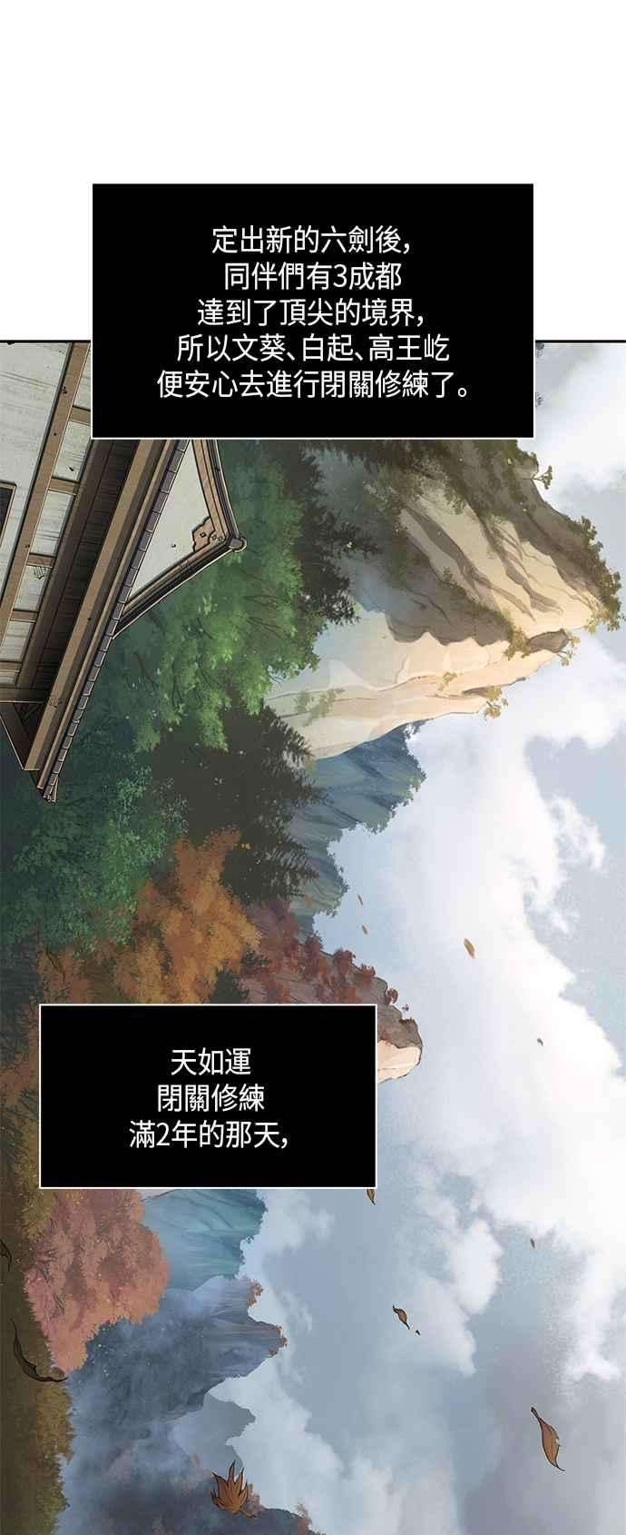 奈米魔神0071. 第28话 闭关修练2