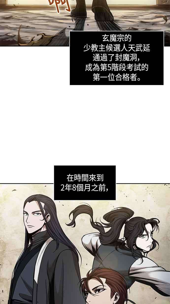 奈米魔神0071. 第28话 闭关修练2