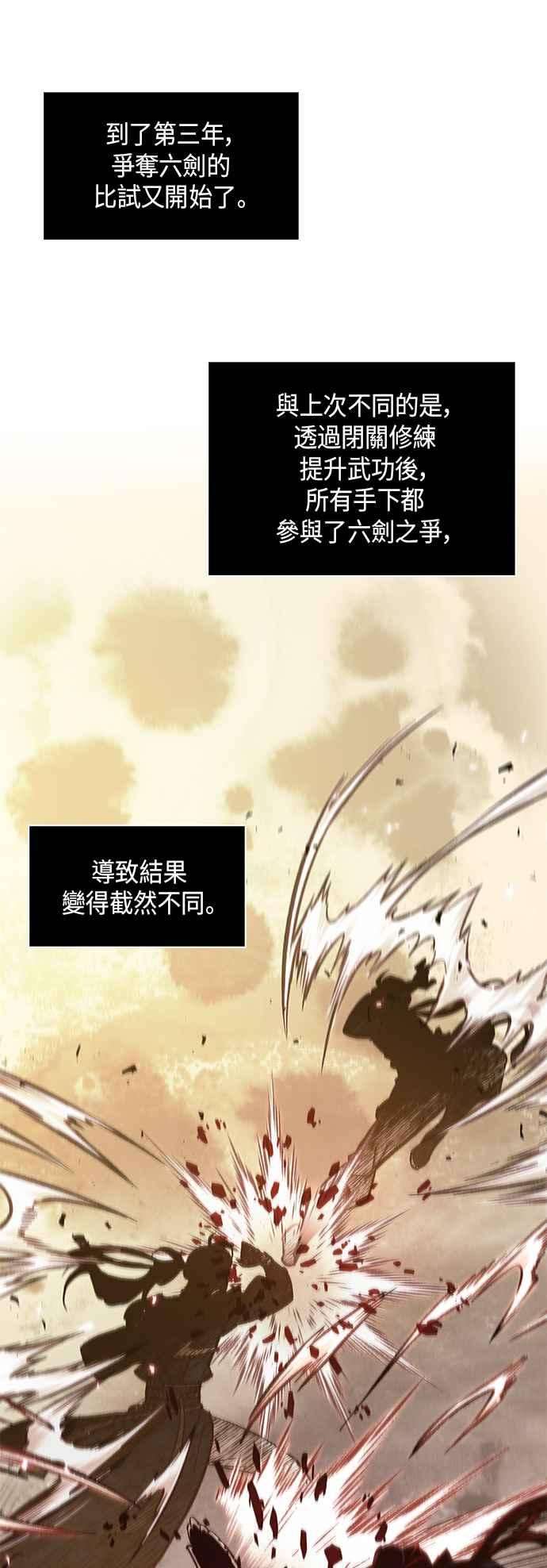 奈米魔神0071. 第28话 闭关修练2