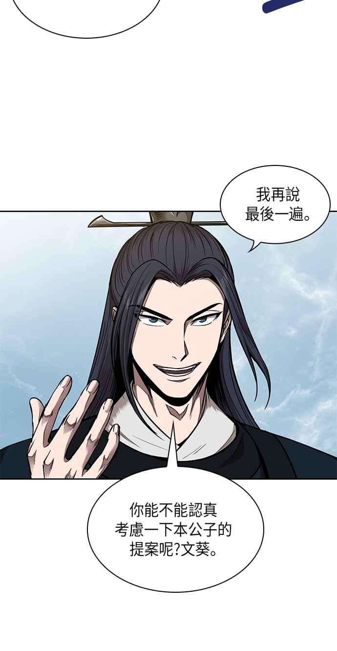 奈米魔神0071. 第28话 闭关修练2