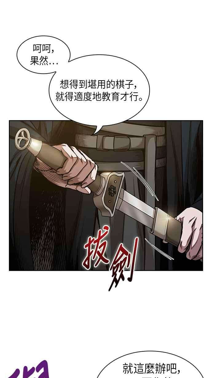 奈米魔神0071. 第28话 闭关修练2