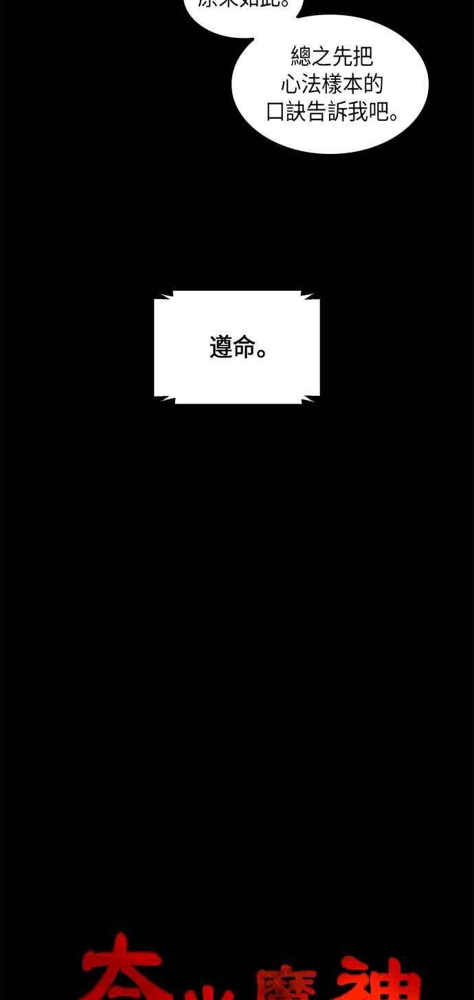 奈米魔神0071. 第28话 闭关修练2