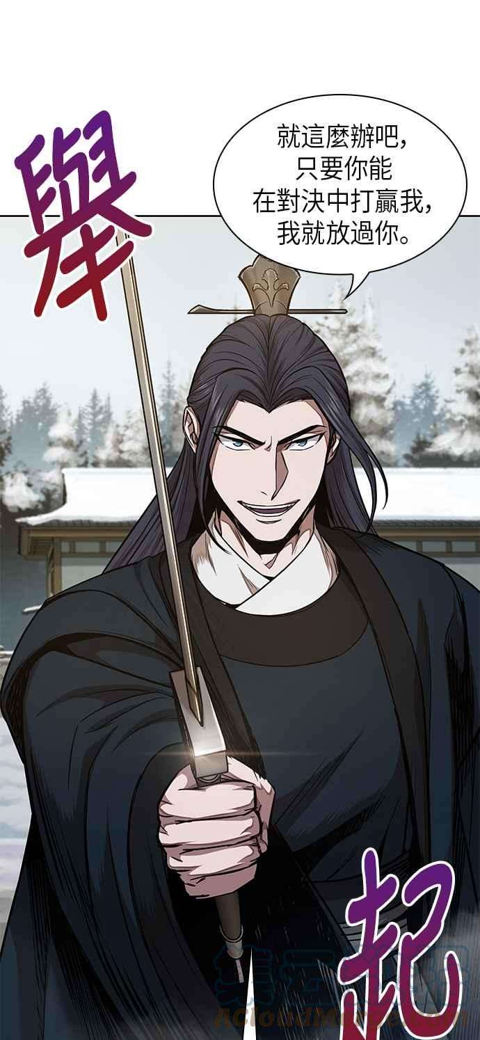 奈米魔神0072. 第29话 主君话来了1