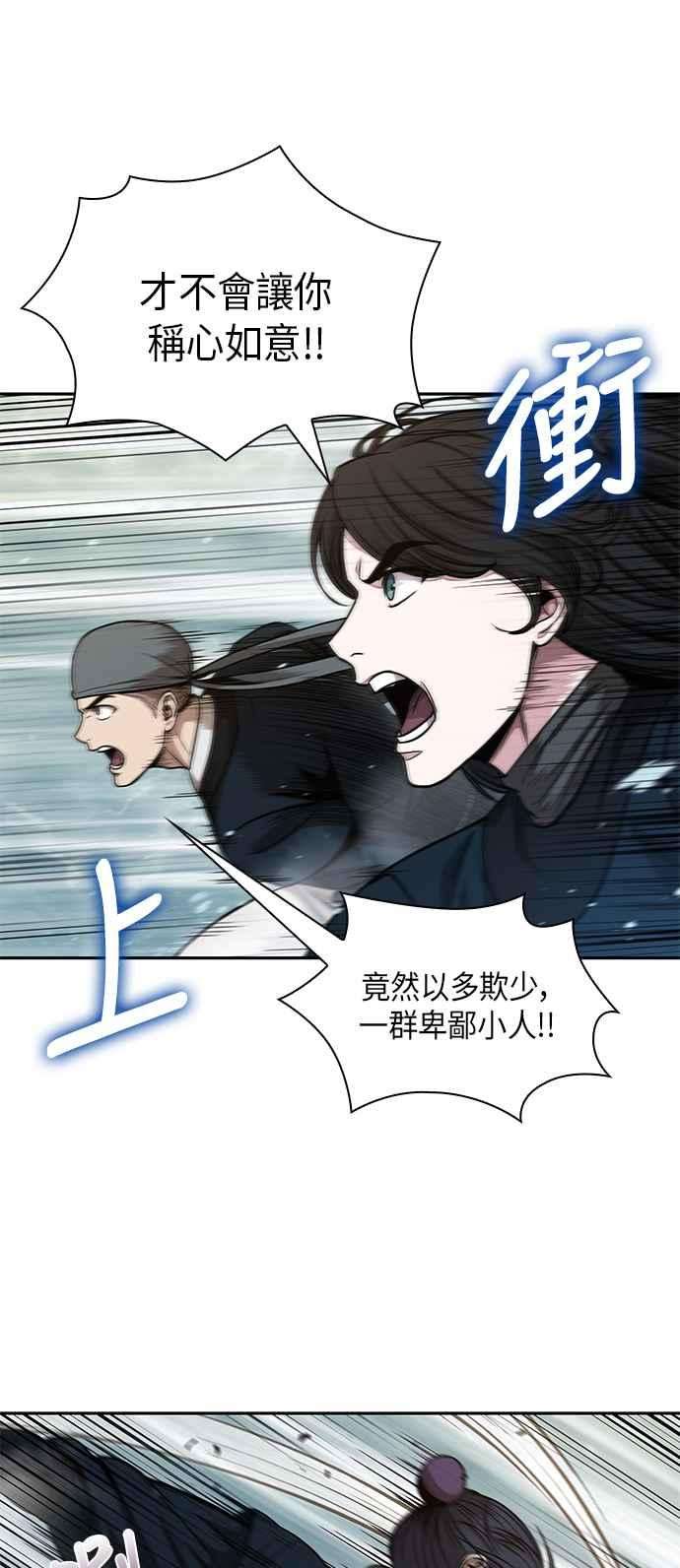 奈米魔神0072. 第29话 主君话来了1
