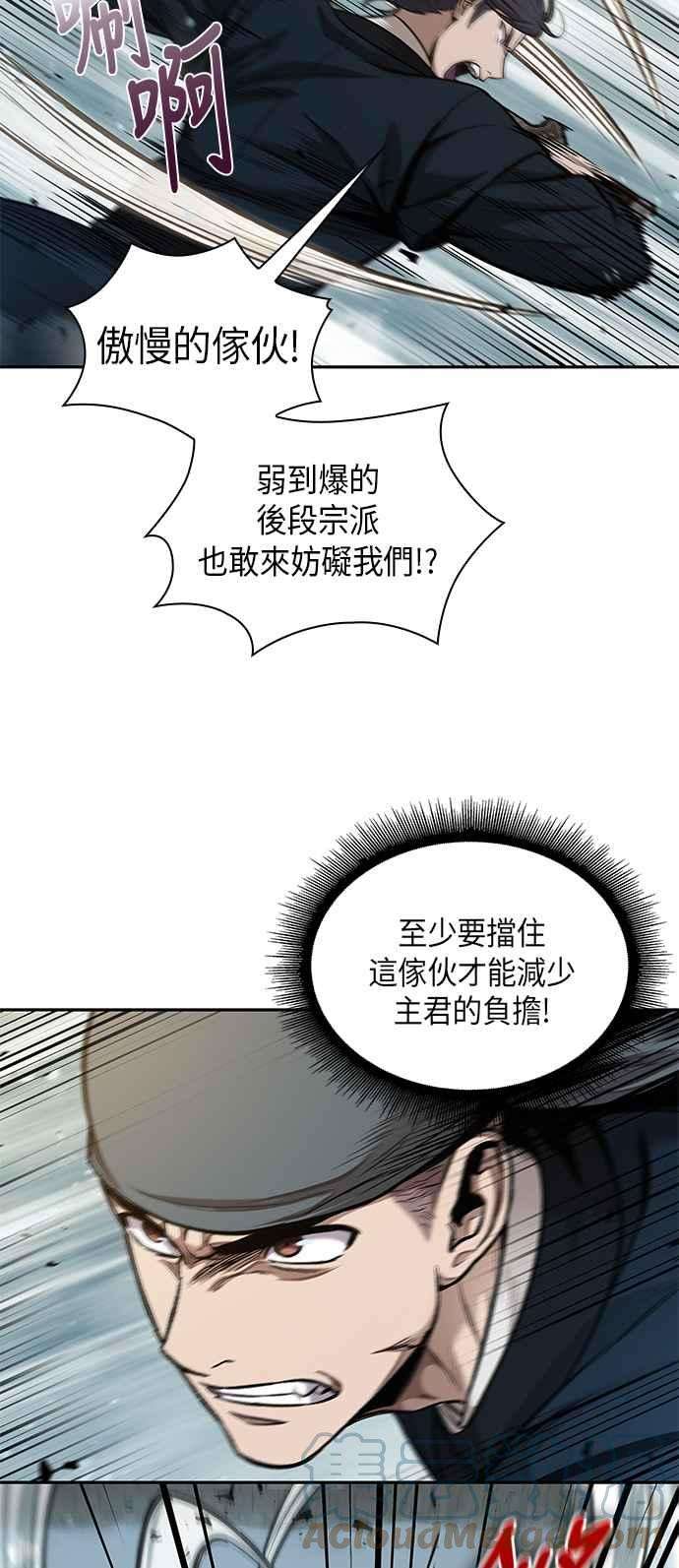 奈米魔神0072. 第29话 主君话来了1