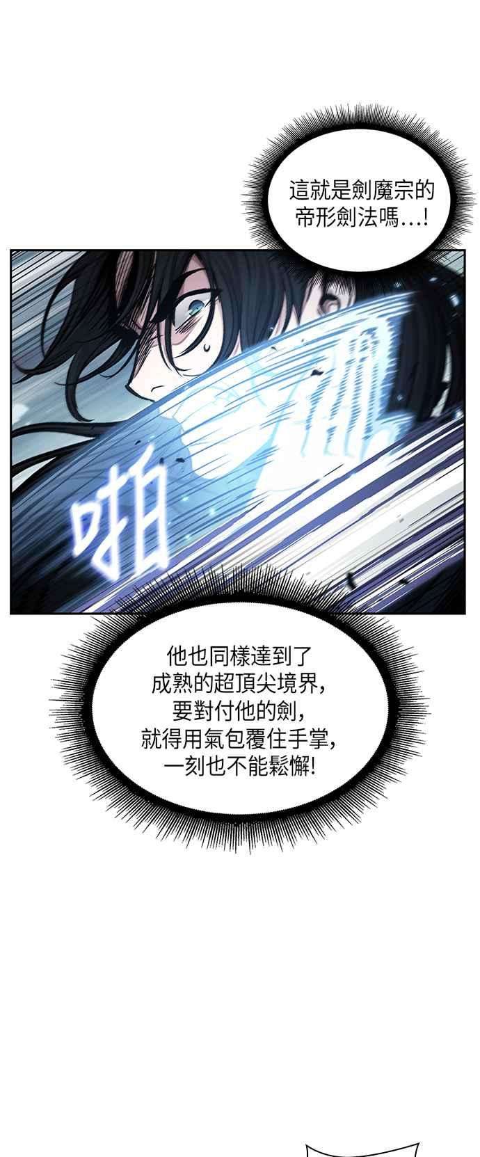 奈米魔神0072. 第29话 主君话来了1