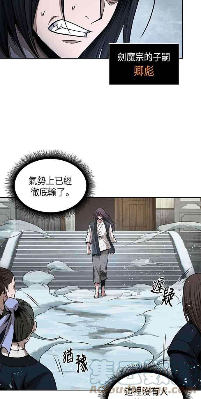 奈米魔神0072. 第29话 主君话来了1
