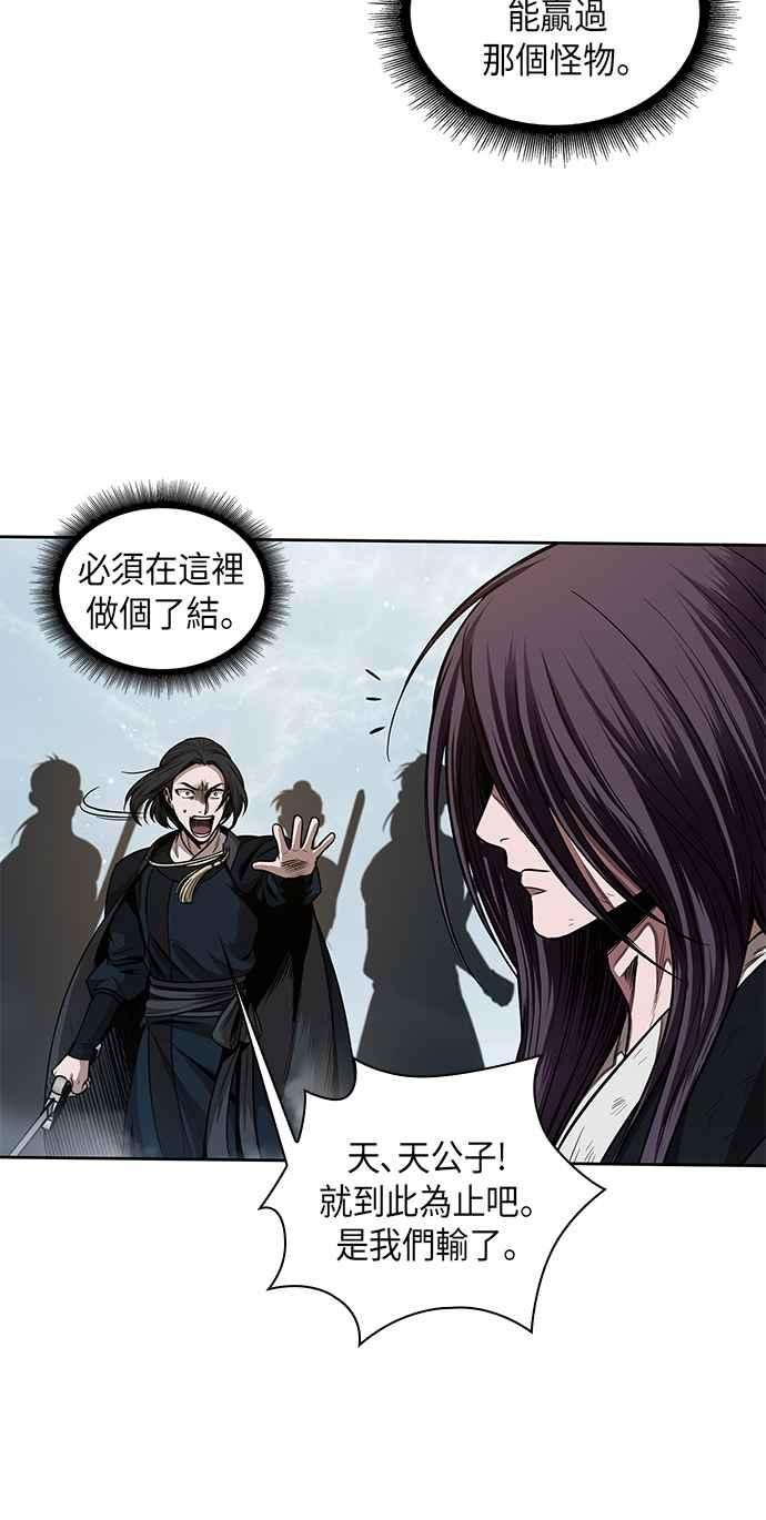 奈米魔神0072. 第29话 主君话来了1