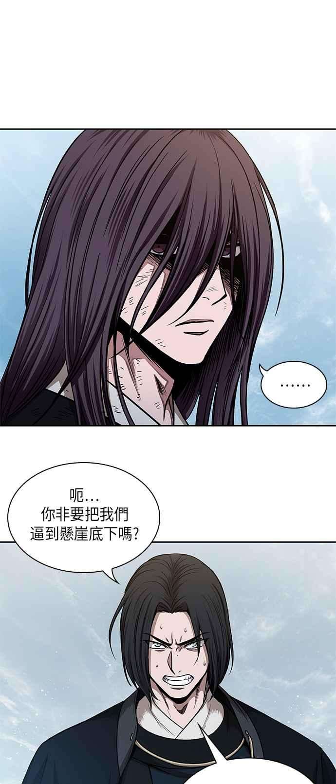 奈米魔神0072. 第29话 主君话来了1