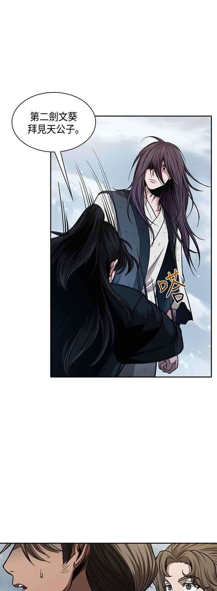 奈米魔神0073. 第29话 主君话来了2