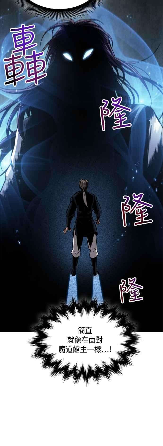奈米魔神0073. 第29话 主君话来了2