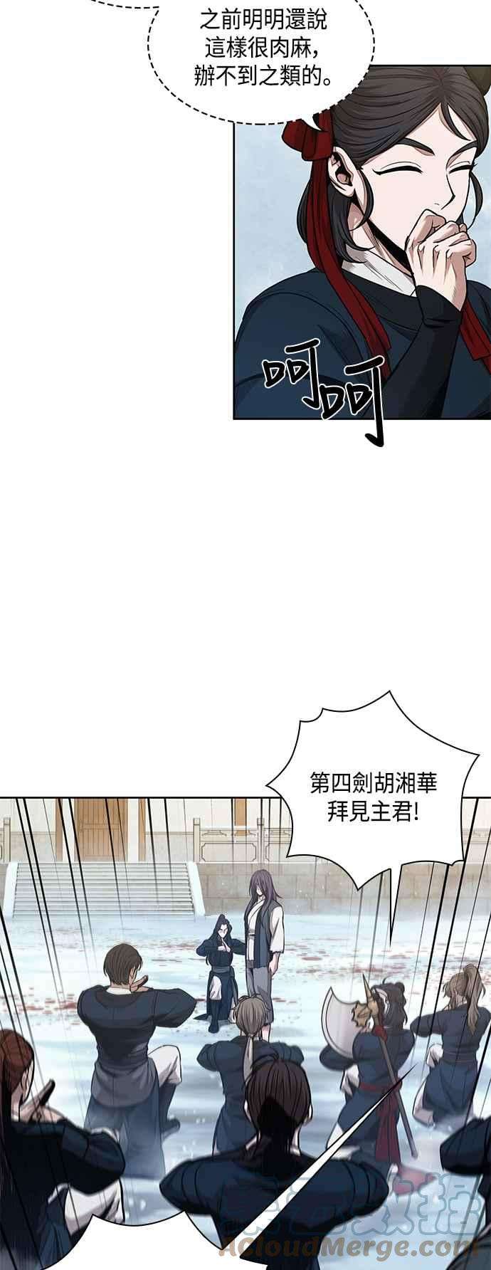 奈米魔神0073. 第29话 主君话来了2